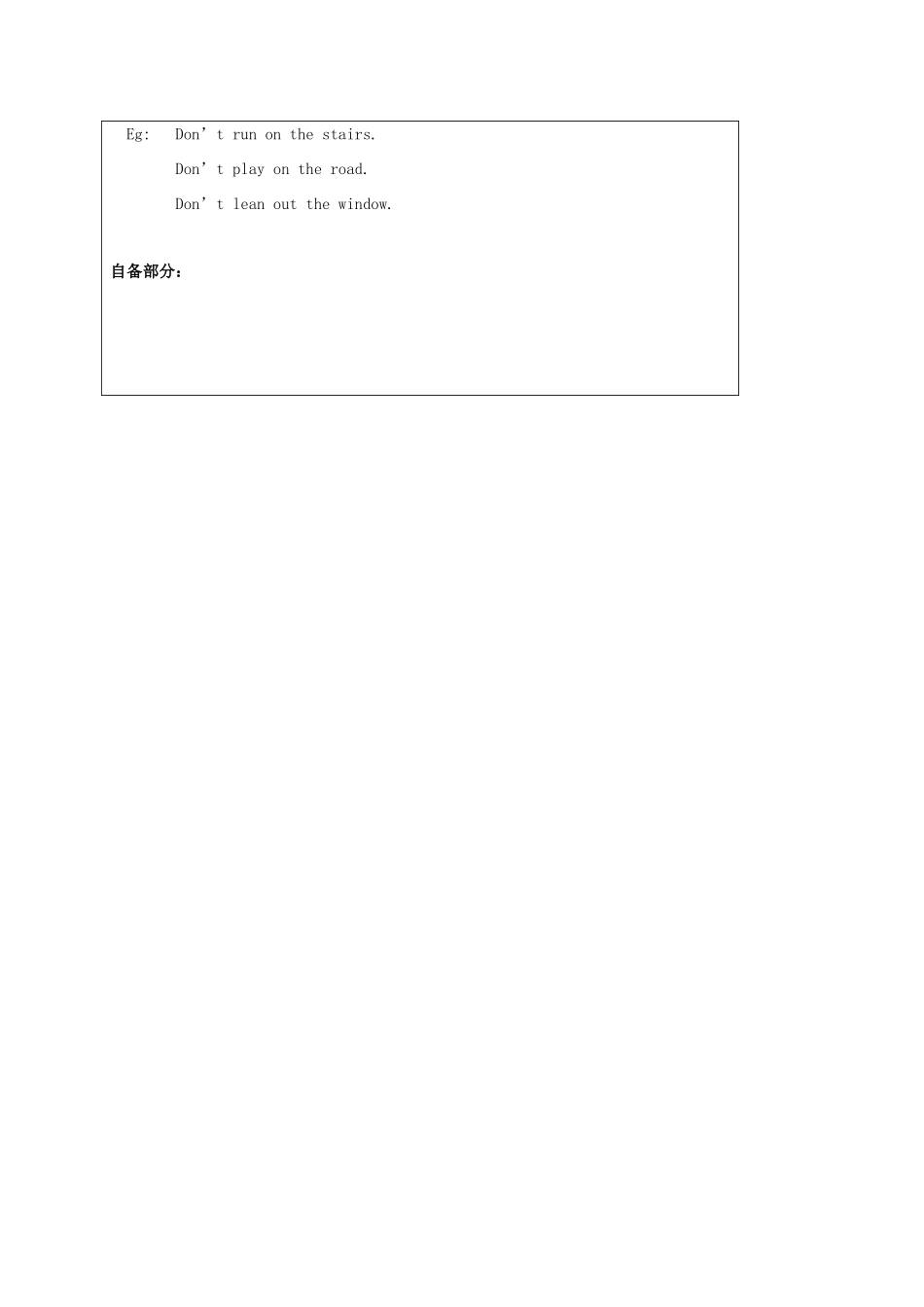 秋七年级英语下册 Unit 7 Abilities Reading教案 （新版）牛津版-（新版）牛津版初中七年级下册英语教案_第3页