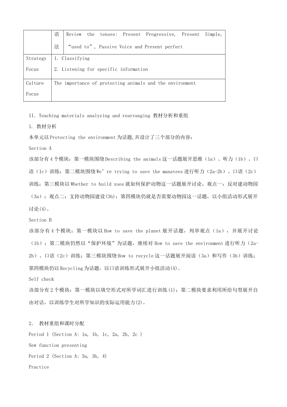 黑龙江虎林八五零农场学校九年级英语下册 Unit 15   We’re trying to save the manatees1教案 人教新目标版_第2页