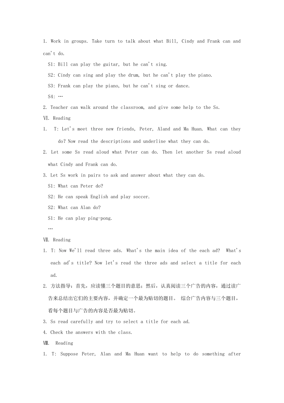 湖南省株洲县渌口镇中学七年级英语下册 Unit 1 Can you play the guitar Section B 教案1 （新版）人教新目标版_第3页