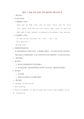 湖南省株洲县渌口镇中学七年级英语下册 Unit 1 Can you play the guitar Section B 教案1 （新版）人教新目标版
