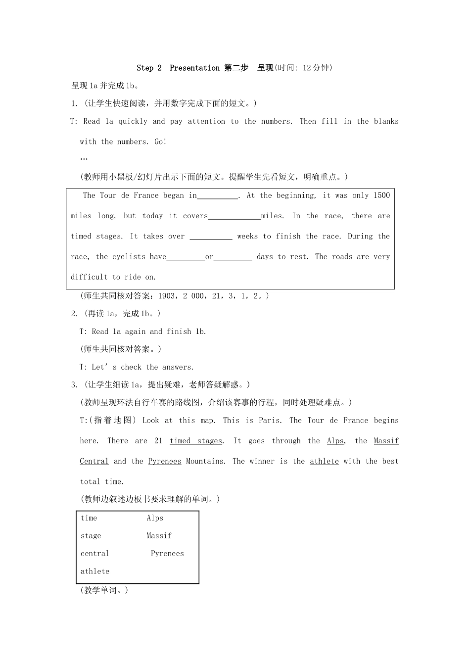 福建省泉州市泉港区三川中学八年级英语下册《Unit 6 Enjoying Cycling Topic 3 Section D》教案 仁爱版_第3页