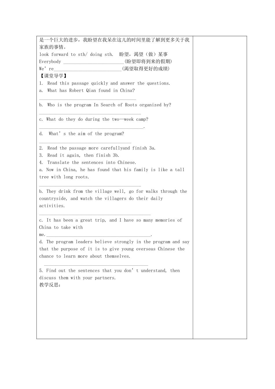 湖北省襄阳市第四十七中学九年级英语《Unit 14 Have you parked yet》教学案6 人教新目标版_第2页