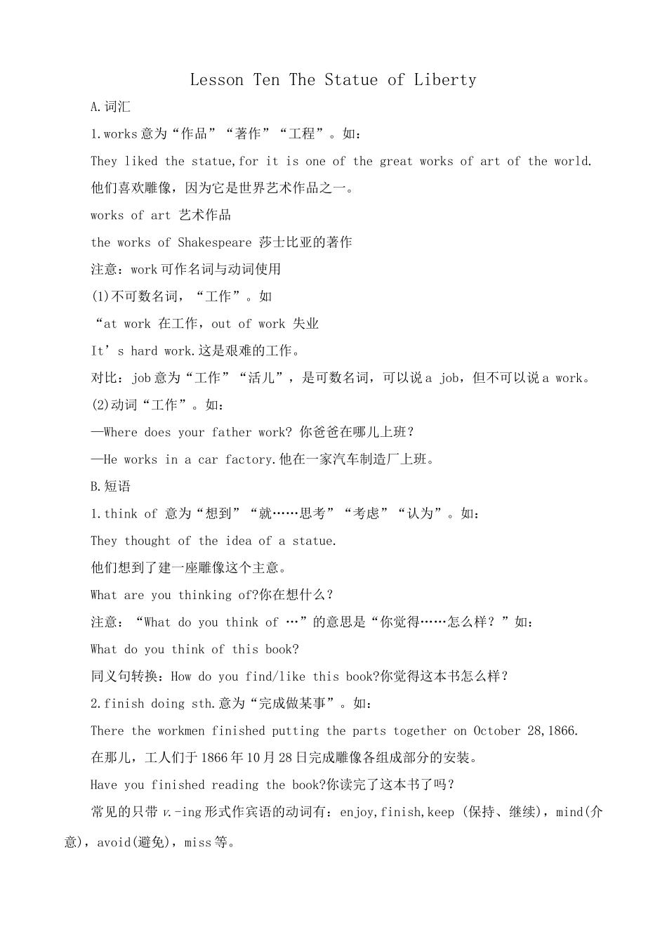译林版九年级英语Lesson Ten The Statue of Liberty_第1页