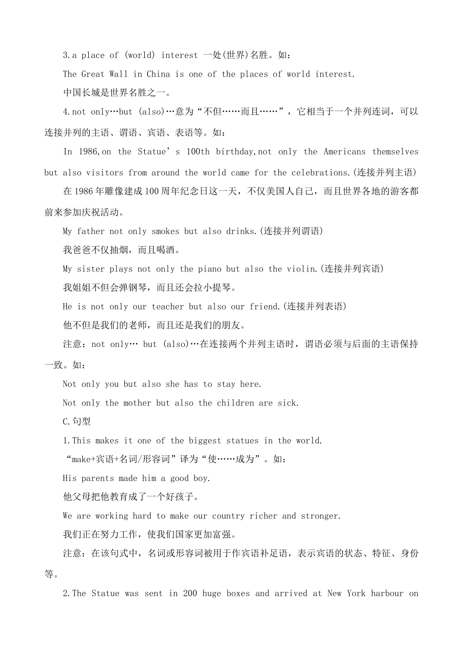 译林版九年级英语Lesson Ten The Statue of Liberty_第2页