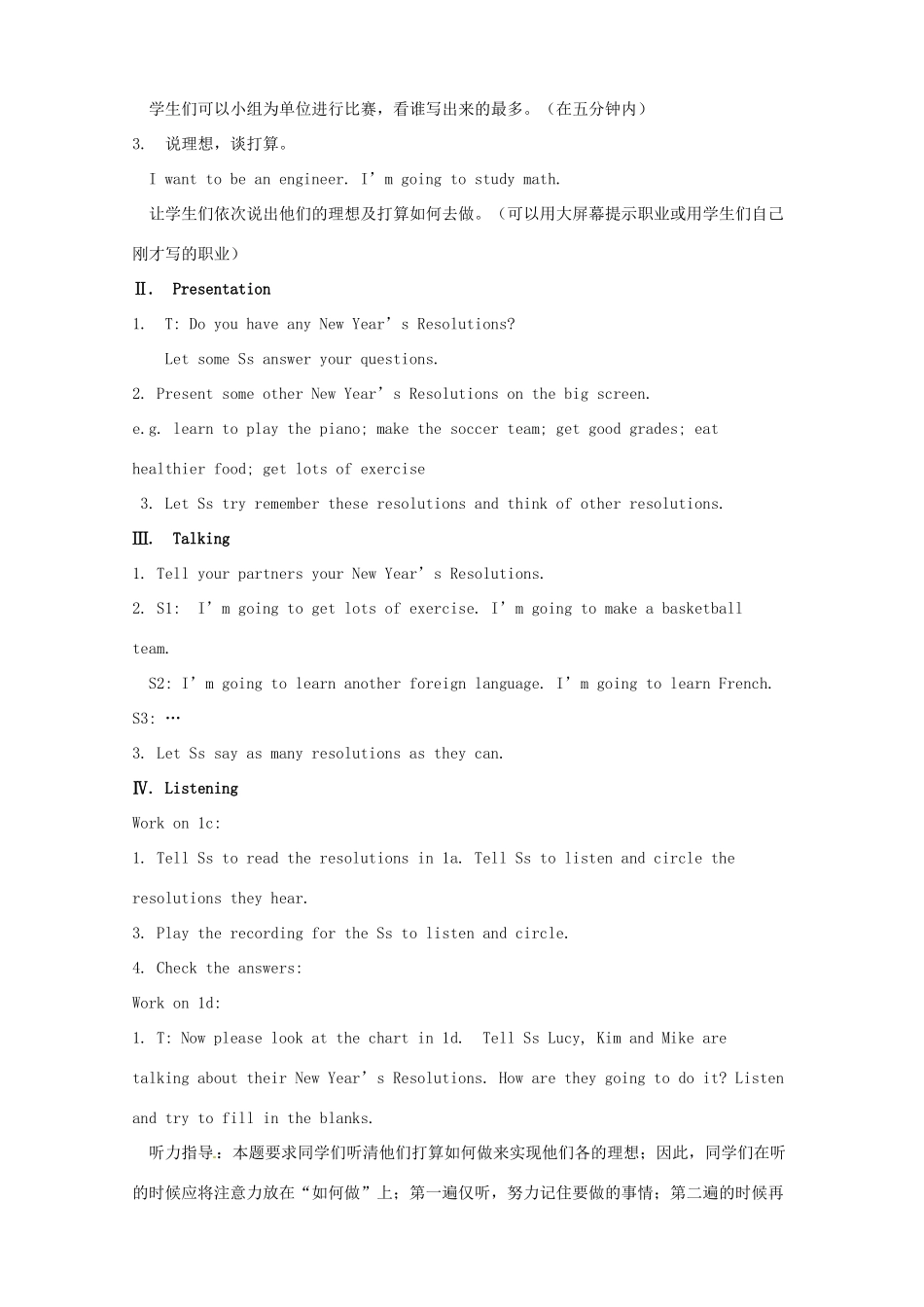 湖南省浏阳市大瑶镇大瑶初级中学八年级英语上册 Unit 6 I'm going to study computer science（第3课时）教案 （新版）人教新目标版_第2页