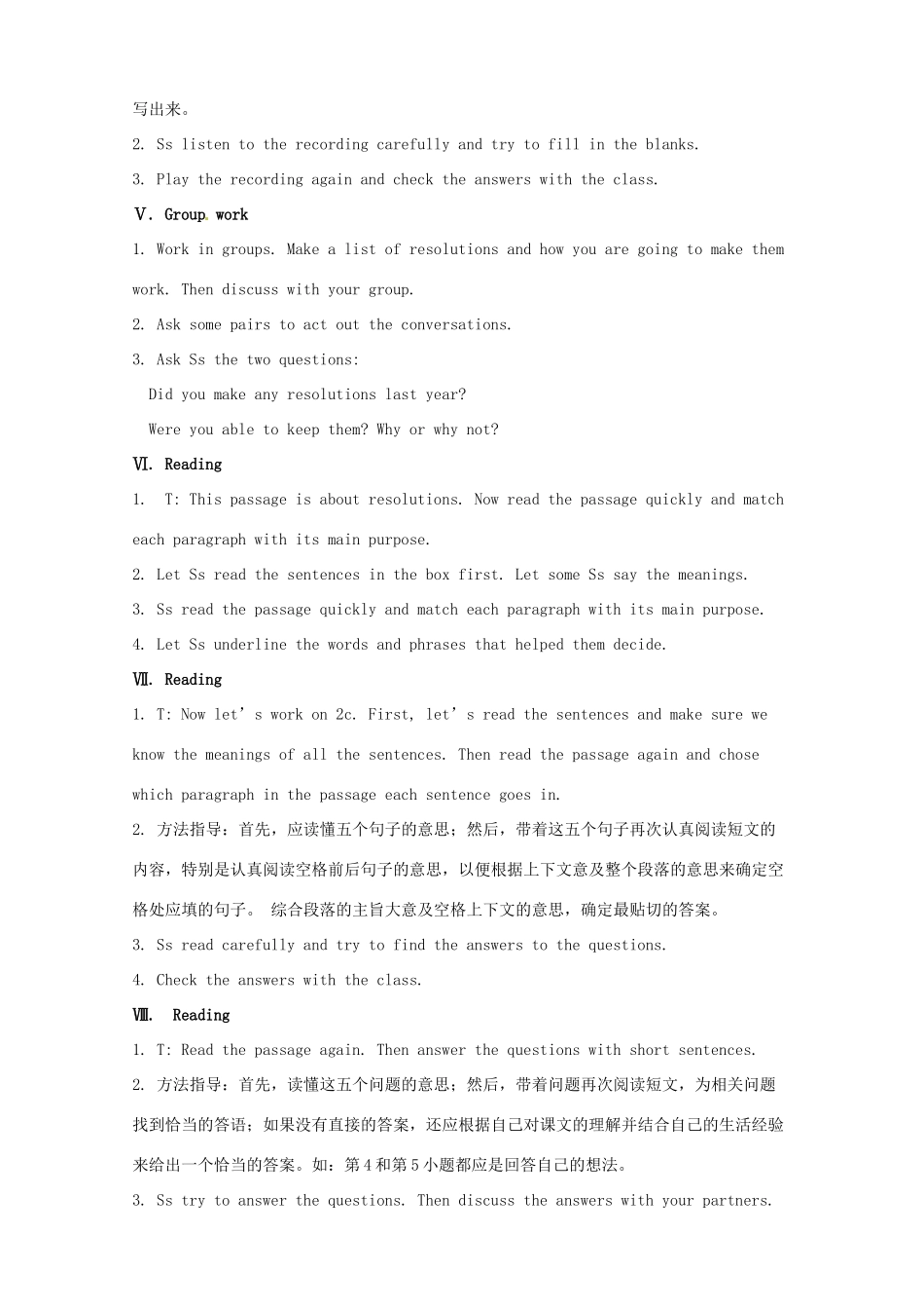 湖南省浏阳市大瑶镇大瑶初级中学八年级英语上册 Unit 6 I'm going to study computer science（第3课时）教案 （新版）人教新目标版_第3页