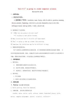 湖南省浏阳市大瑶镇大瑶初级中学八年级英语上册 Unit 6 I'm going to study computer science（第3课时）教案 （新版）人教新目标版