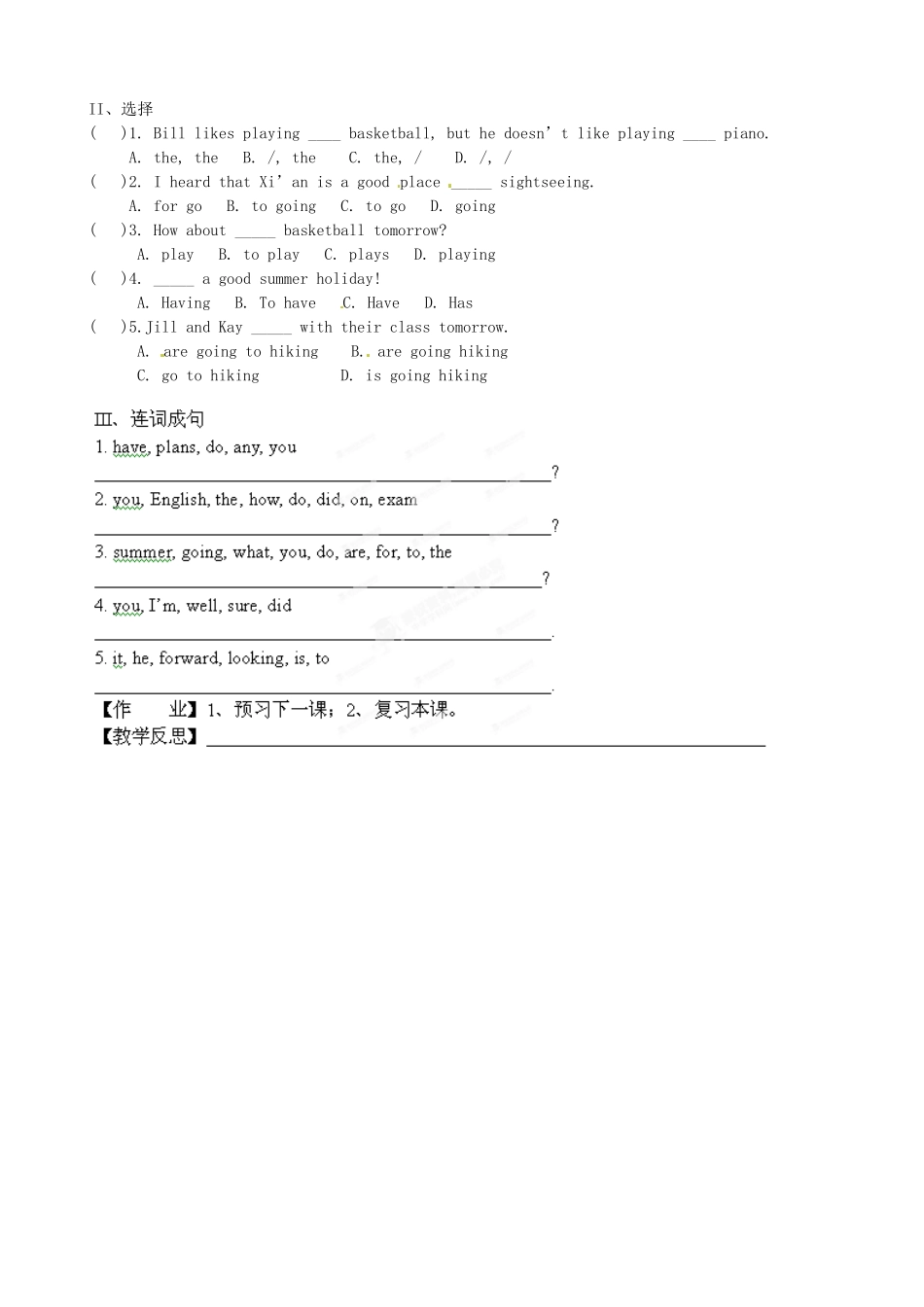 河北省唐山市第十六中学七年级英语下册 Lesson 43 Have a good summer教学案 冀教版_第2页