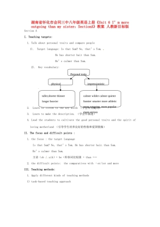 湖南省怀化市会同三中八年级英语上册《Unit 6 I’m more outgoing than my sister：SectionA》教案 人教新目标版