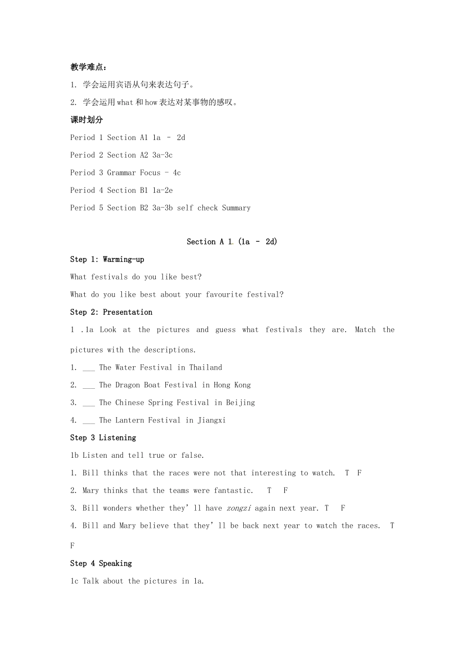 湖南省株洲县渌口镇初级中学九年级英语全册 Unit 2 I think that mooncakes are delicious! Section教案 （新版）人教新目标版_第3页