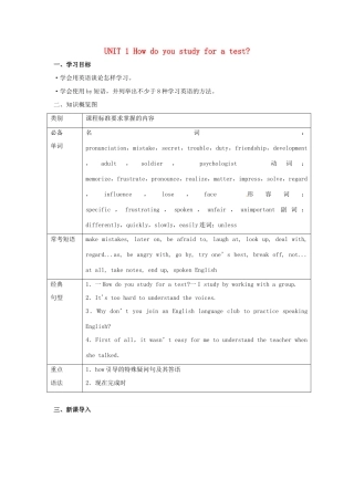 福建省长泰县第一中学九年级英语全册《Unit 1 How do you study for a test》Section B教案 人教新目标版