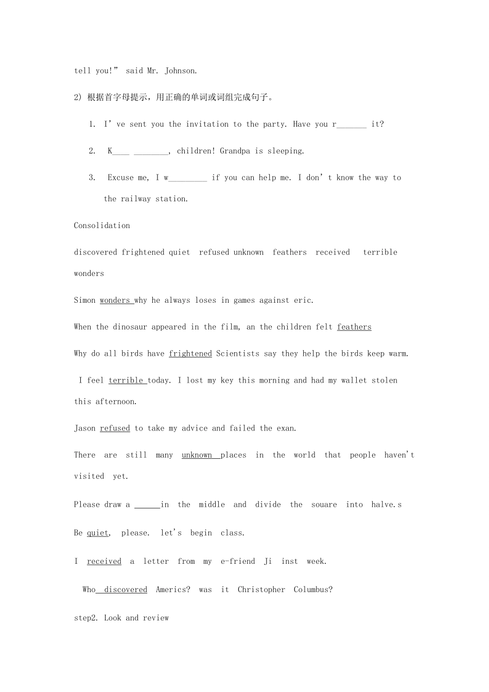 （广州沈阳通用）八年级英语下册 Module 4 Discovery Unit 7 The unknown world教案 牛津深圳版-牛津深圳版初中八年级下册英语教案_第3页