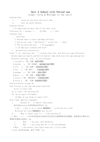 牛津版八年级英语Unit 2 School Life  Period one