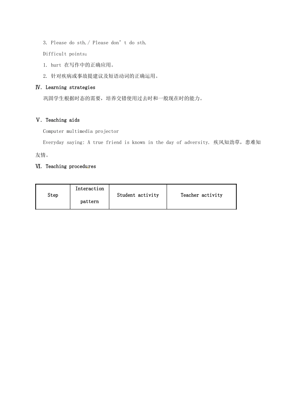 河北省沙河市八年级英语上册 Unit 2 Keeping Healthy Topic 1 You should brush your teeth twice a day Section D教案 （新版）仁爱版-（新版）仁爱版初中八年级上册英语教案_第2页