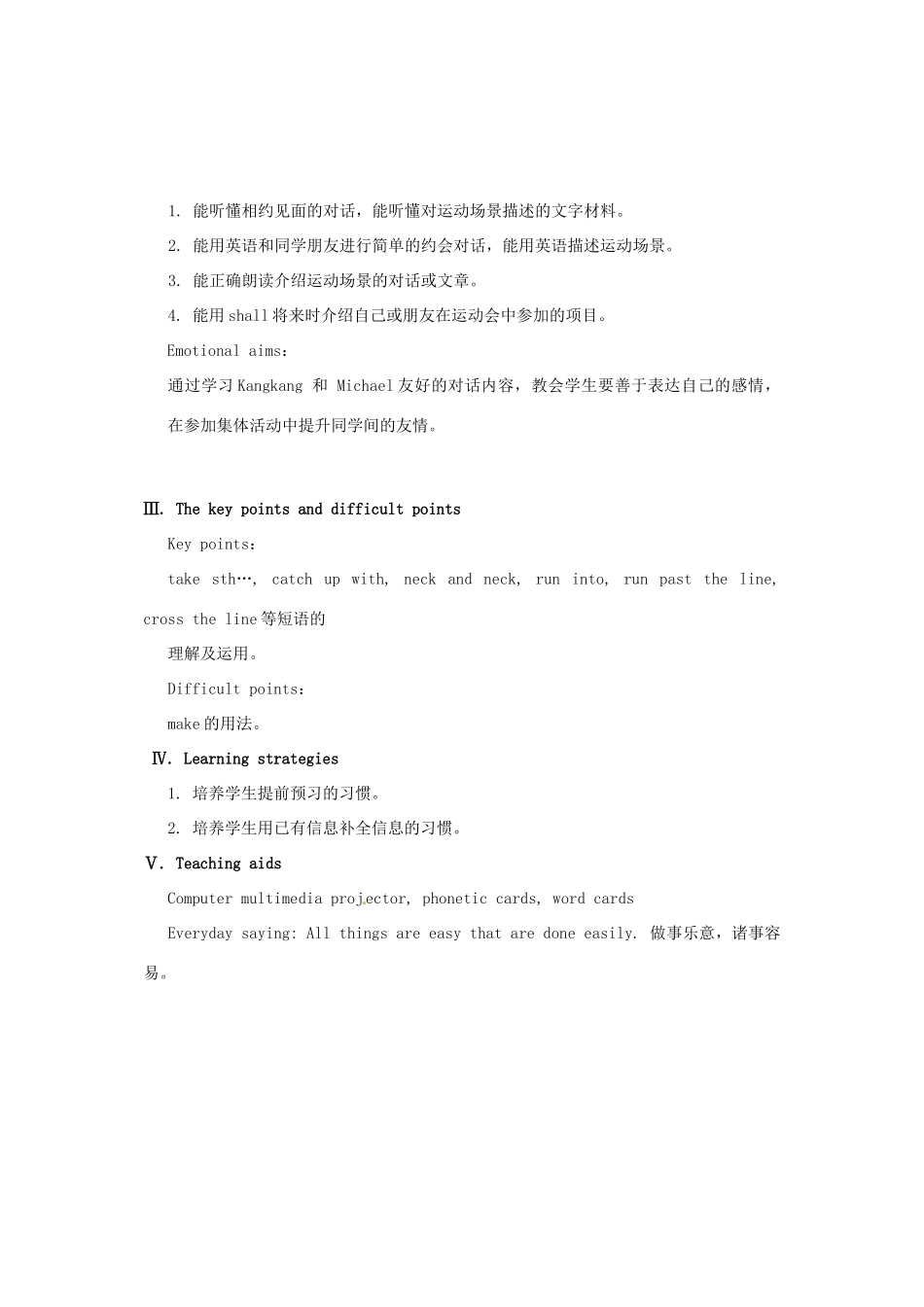 福建省长汀县第四中学八年级英语上册 Unit 1 Playing Sports Topic 3 The school sports meet is coming Section B教案 （新版）仁爱版_第2页