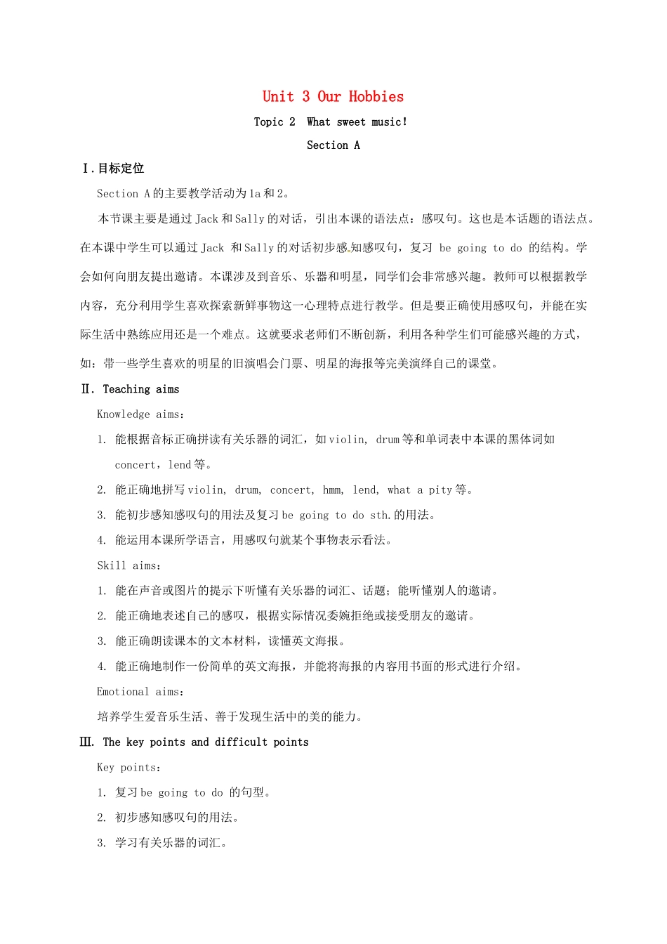 河北省沙河市八年级英语上册 Unit 3 Our Hobbies Topic 2 What sweet music Section A教案 （新版）仁爱版-（新版）仁爱版初中八年级上册英语教案_第1页