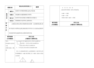 相似多边形的性质（二）