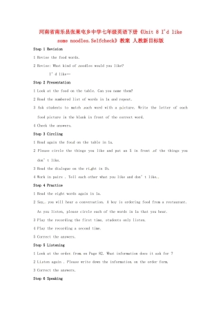 河南省南乐县张果屯乡中学七年级英语下册《Unit 8 I'd like some noodles.Selfcheck》教案 人教新目标版