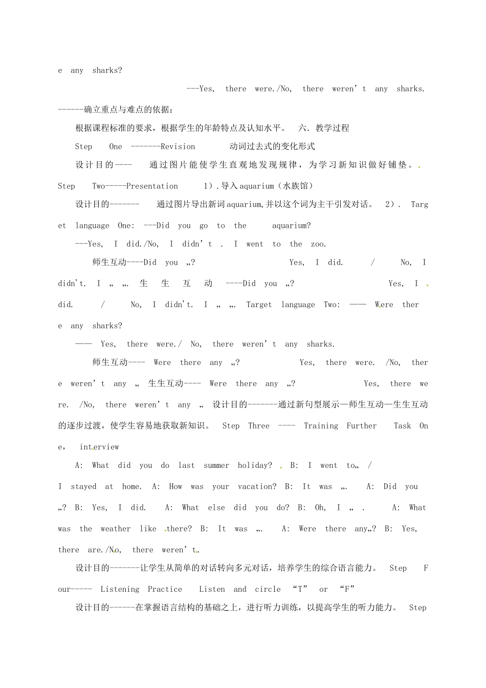 河北省滦平县七年级英语下册 Unit 11 How was your school trip说课稿1 （新版）人教新目标版-（新版）人教新目标版初中七年级下册英语教案_第2页