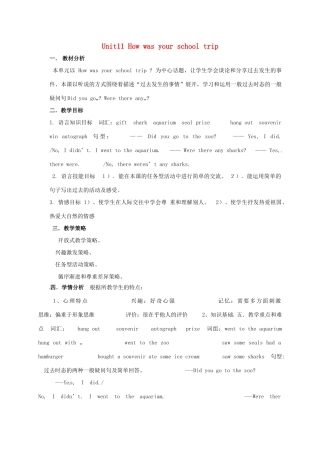 河北省滦平县七年级英语下册 Unit 11 How was your school trip说课稿1 （新版）人教新目标版-（新版）人教新目标版初中七年级下册英语教案