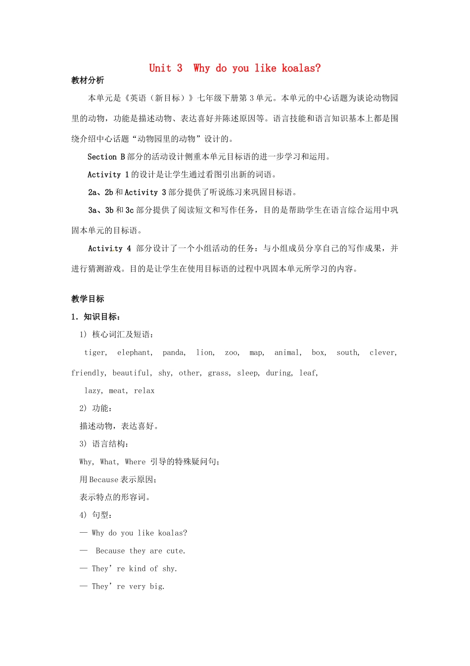 河南省洛阳六中七年级英语下册 Unit 3 Why do you like koalas教学设计 人教新目标版_第1页