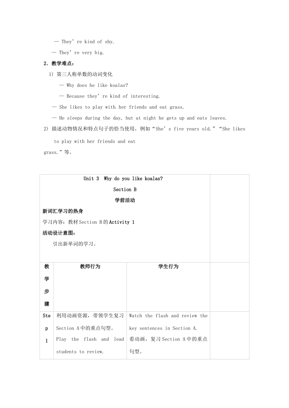 河南省洛阳六中七年级英语下册 Unit 3 Why do you like koalas教学设计 人教新目标版_第3页