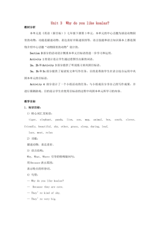 河南省洛阳六中七年级英语下册 Unit 3 Why do you like koalas教学设计 人教新目标版