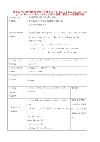 海南省万宁市思源实验学校七年级英语下册《Unit 1 Can you play the guitar Period 3 Section B(1a-2c)》教案 （新版）人教新目标版
