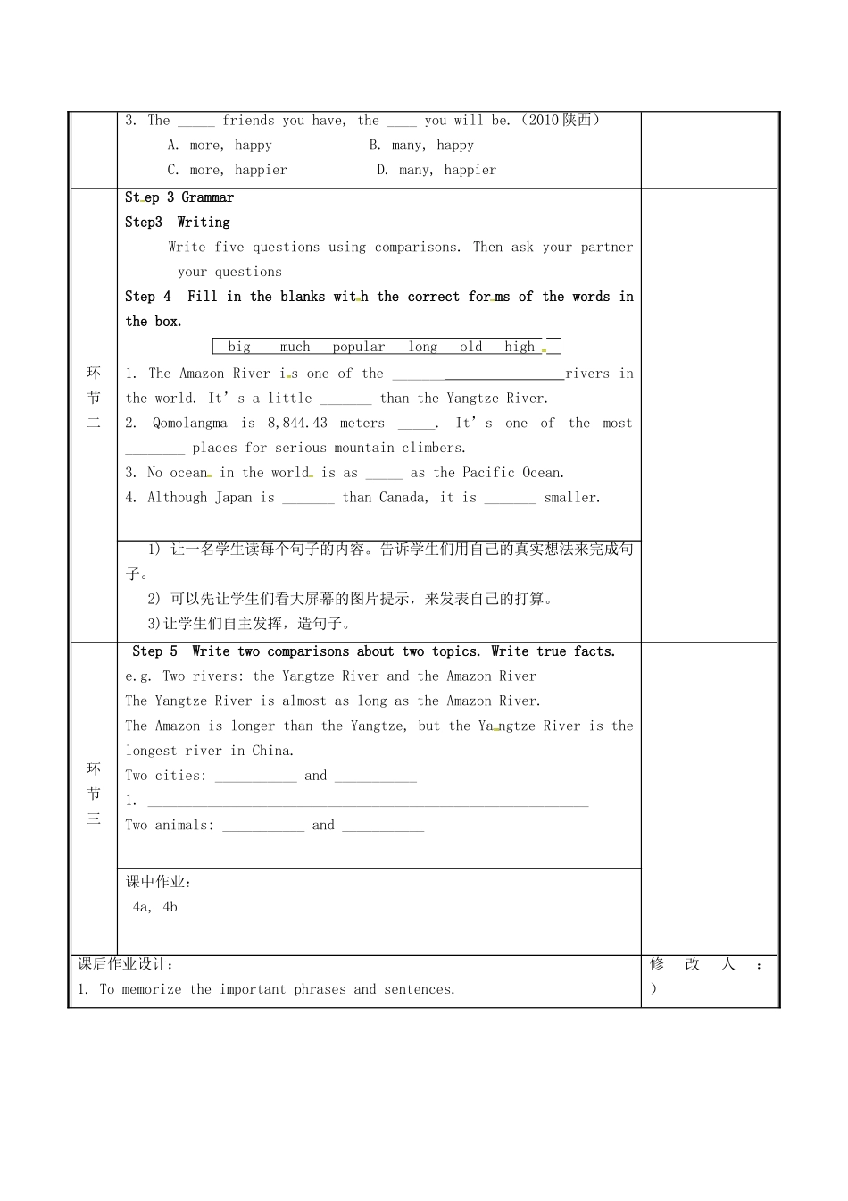 河南省郑州市中牟县雁鸣湖镇八年级英语下册 Unit 7 What’s the highest mountain in the world（第3课时）教案 （新版）人教新目标版-（新版）人教新目标版初中八年级下册英语教案_第3页