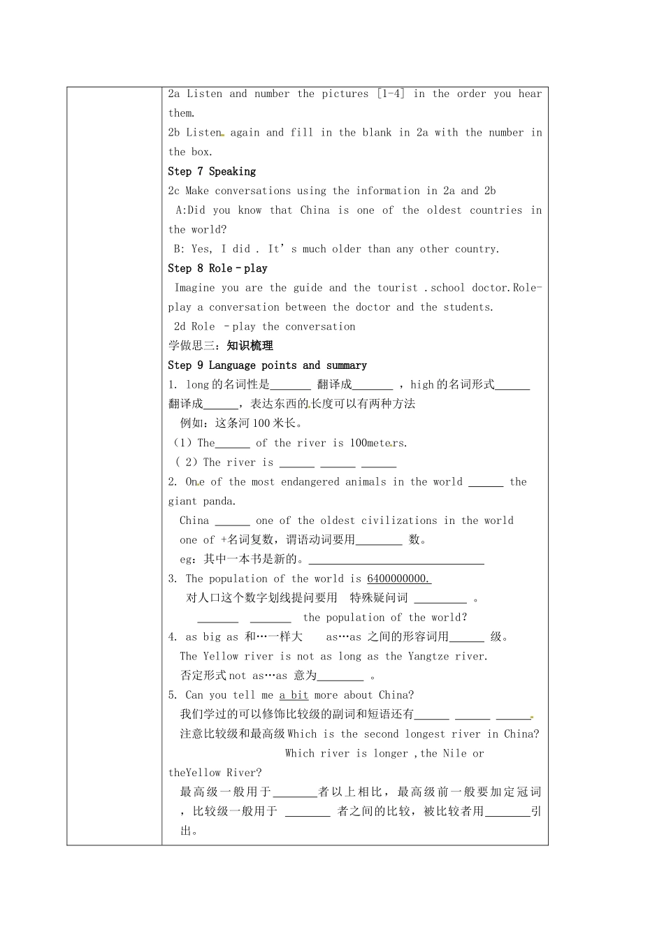 重庆市沙坪坝区八年级英语下册 Unit 7 What’s the highest mountain in the world Period 1 Section A（1a-2d）教案 （新版）人教新目标版-（新版）人教新目标版初中八年级下册英语教案_第2页