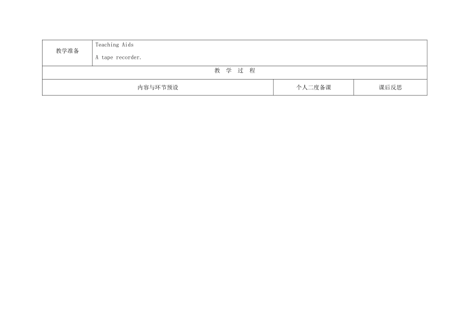 浙江省湖州市环渚学校八年级英语上册 Unit 3  What are you doing for vocation period 2教案 人教新目标版_第3页