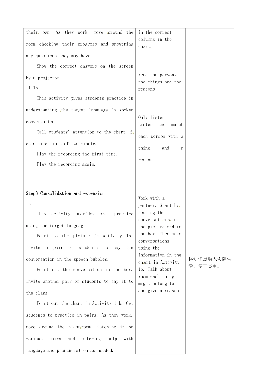 陕西省神木县大保当中学九年级英语 Unit 5 It must belong to Carla Period 1教案 人教新目标版_第2页