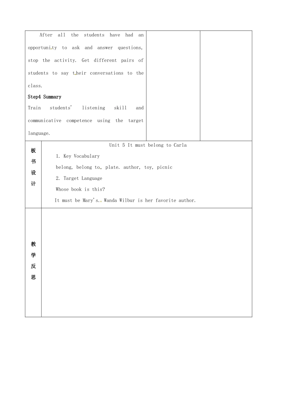 陕西省神木县大保当中学九年级英语 Unit 5 It must belong to Carla Period 1教案 人教新目标版_第3页