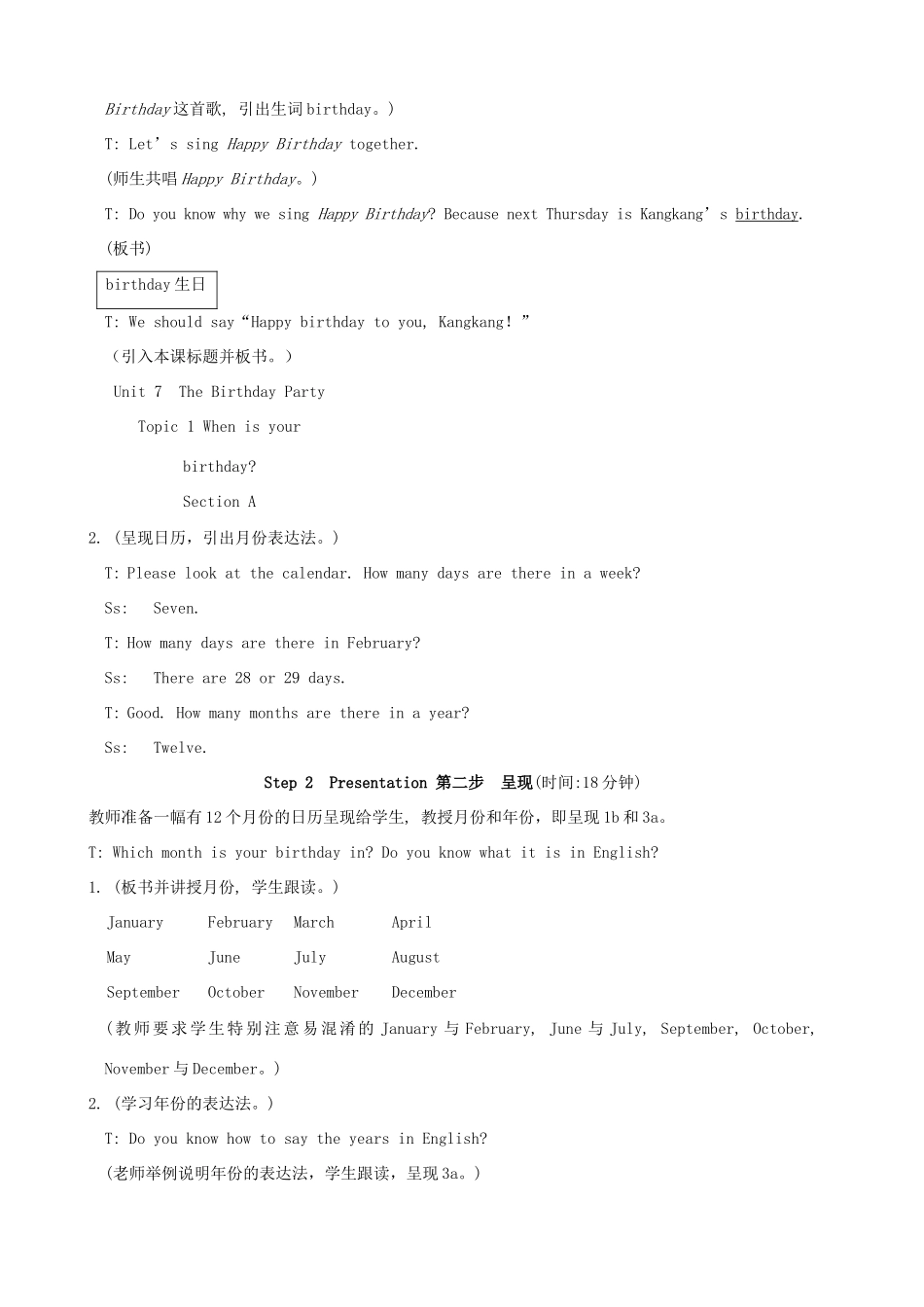 福建省泉州市泉港区三川中学七年级英语下册《Unit 7 The birthday Party.Topic 1 Section A》教案 仁爱版_第2页