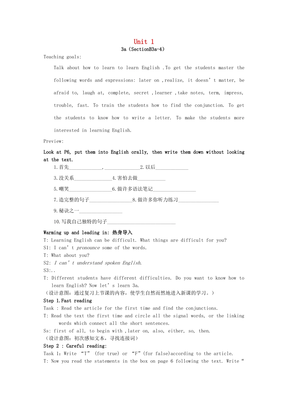 （水滴系列）九年级英语全册 Unit 1 How do you study for a test（第5课时）教案 人教新目标版-人教新目标版初中九年级全册英语教案_第1页