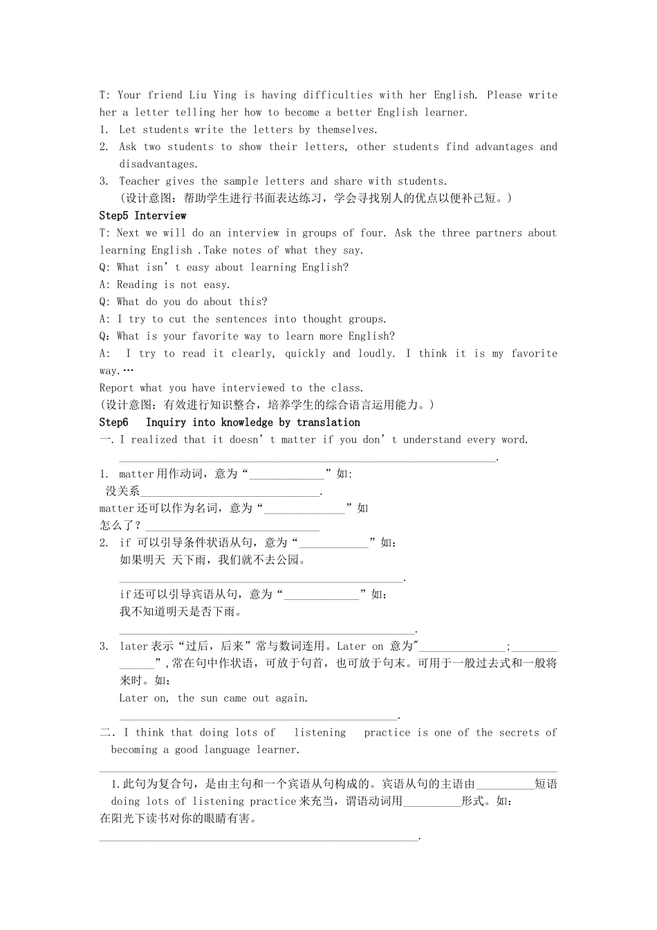 （水滴系列）九年级英语全册 Unit 1 How do you study for a test（第5课时）教案 人教新目标版-人教新目标版初中九年级全册英语教案_第3页