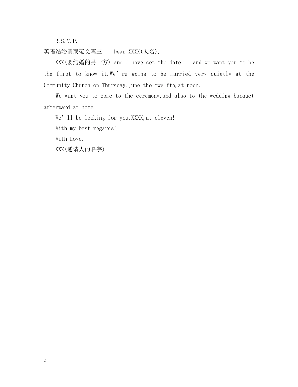 英语结婚请柬范文 _第2页
