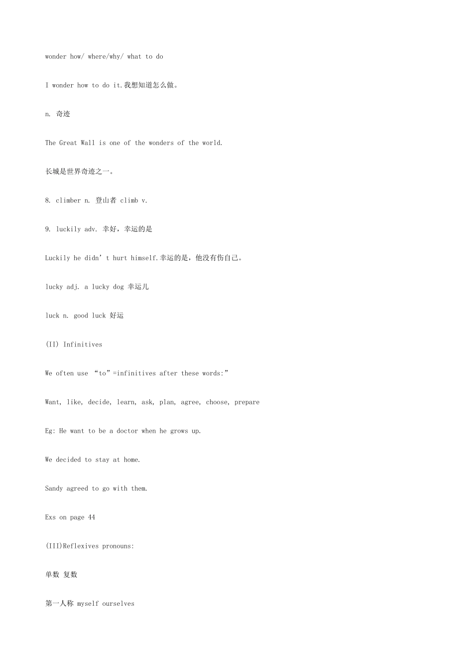 牛津版八年级英语Unit 3 A day out  Period six_第2页