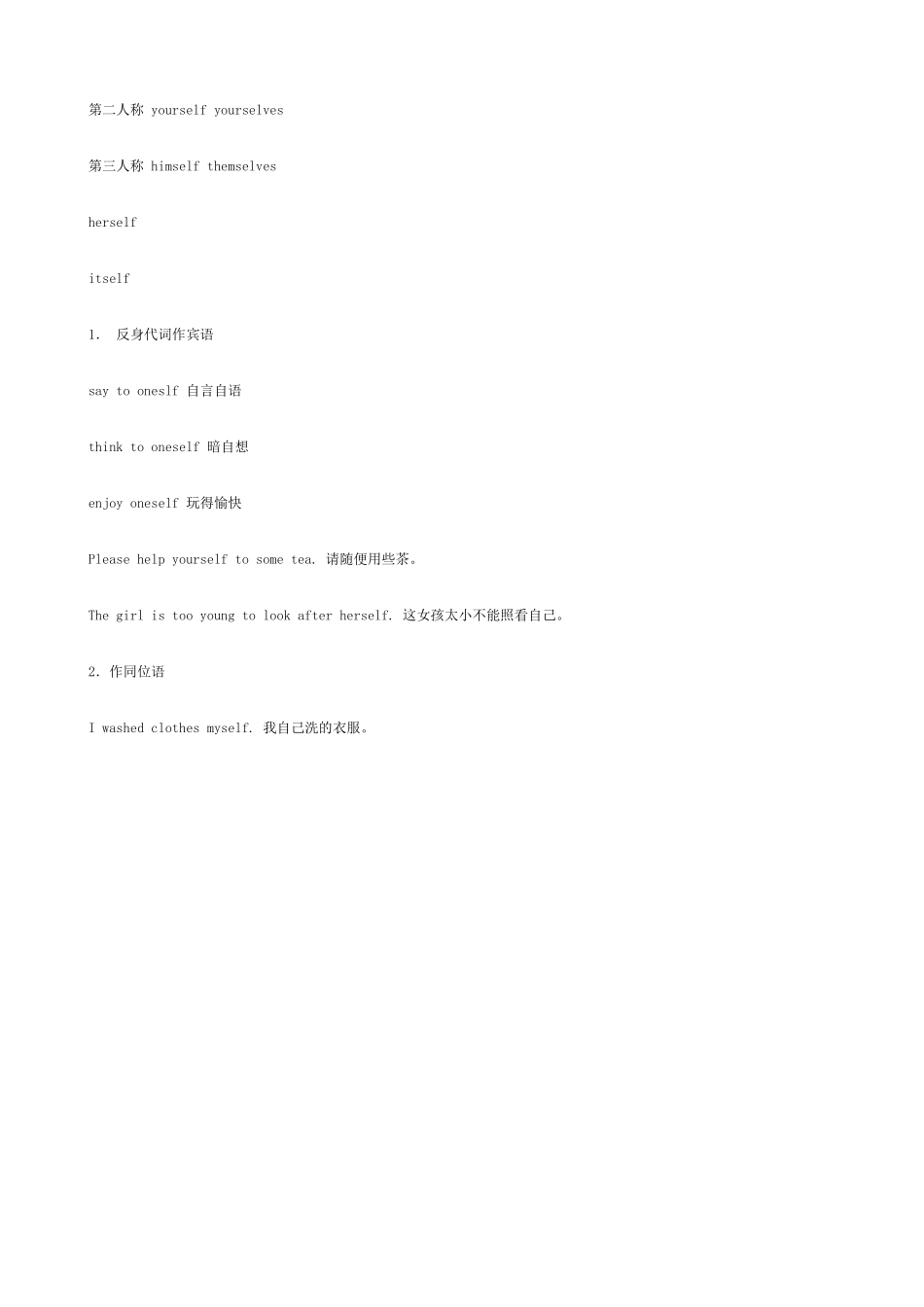 牛津版八年级英语Unit 3 A day out  Period six_第3页