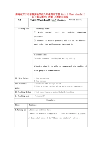 海南省万宁市思源实验学校八年级英语下册 Unit 2 What should I do（第五课时）教案 人教新目标版