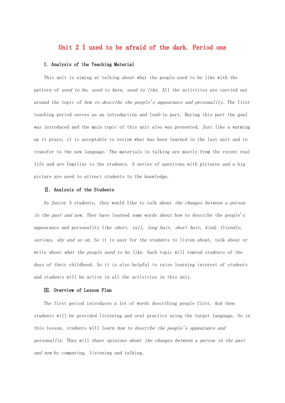 秋九年级英语全册 Unit 2 I used to be afraid of the dark Period one说课教案 人教新目标版-人教新目标版初中九年级全册英语教案_第1页