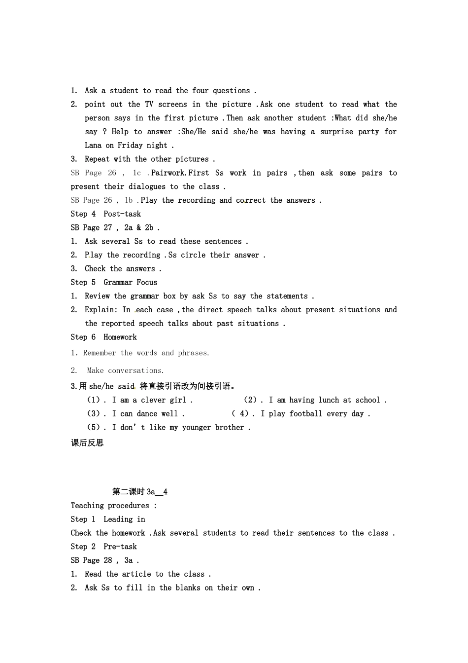 辽宁省丹东七中八年级英语下册《Unit 4 He said I was hard》教案 人教新目标板_第2页