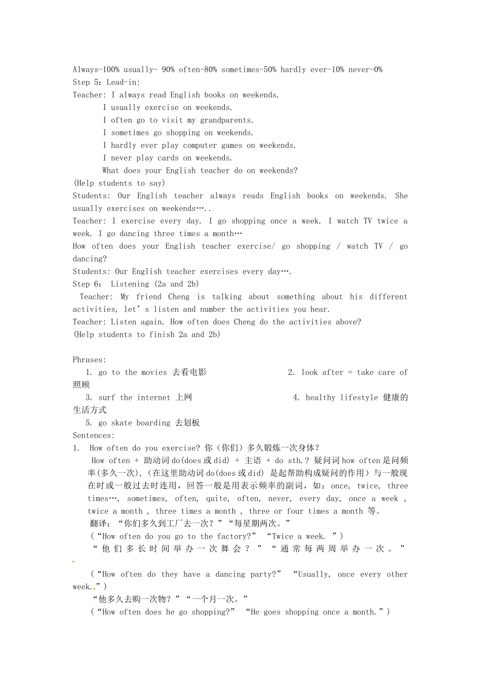 湖北省麻城市集美学校八年级英语上册《Unit 1 How often do you exercise？Period One》教案 外研版_第3页