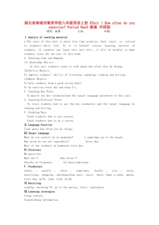 湖北省麻城市集美学校八年级英语上册《Unit 1 How often do you exercise？Period One》教案 外研版