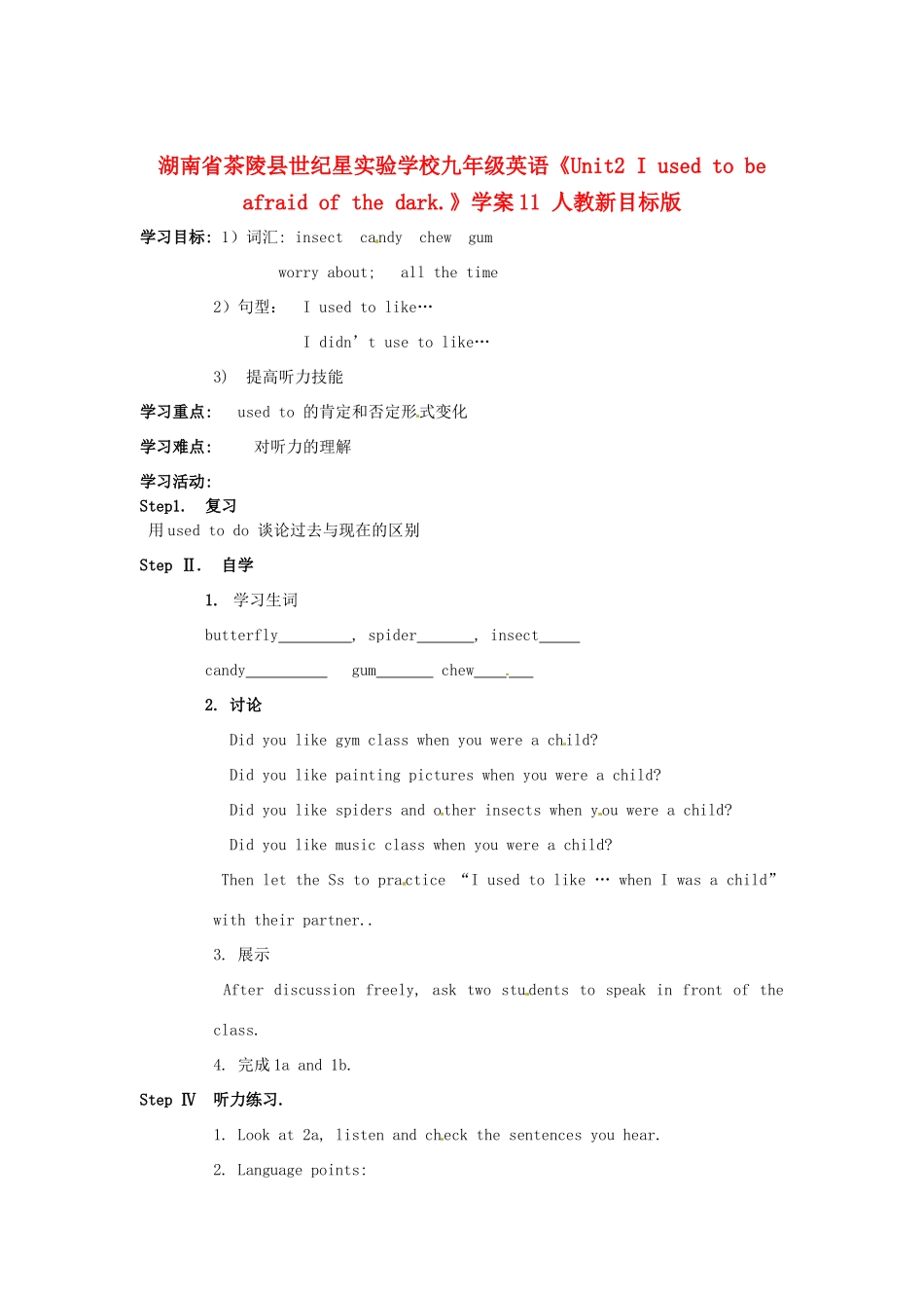湖南省茶陵县世纪星实验学校九年级英语《Unit2 I used to be afraid of the dark.》学案11（无答案） 人教新目标版_第1页