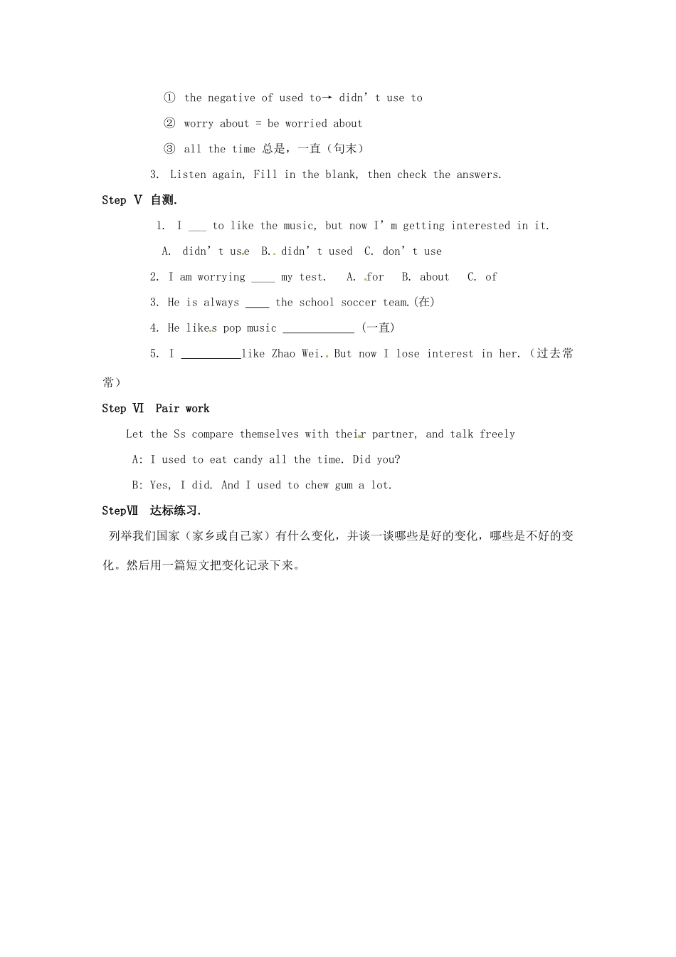 湖南省茶陵县世纪星实验学校九年级英语《Unit2 I used to be afraid of the dark.》学案11（无答案） 人教新目标版_第2页