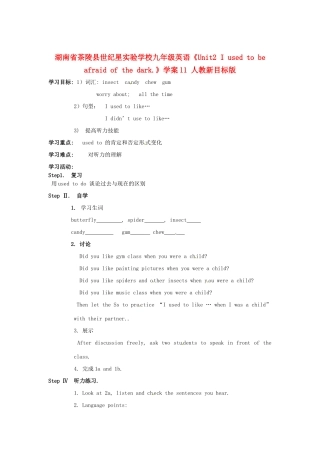 湖南省茶陵县世纪星实验学校九年级英语《Unit2 I used to be afraid of the dark.》学案11（无答案） 人教新目标版