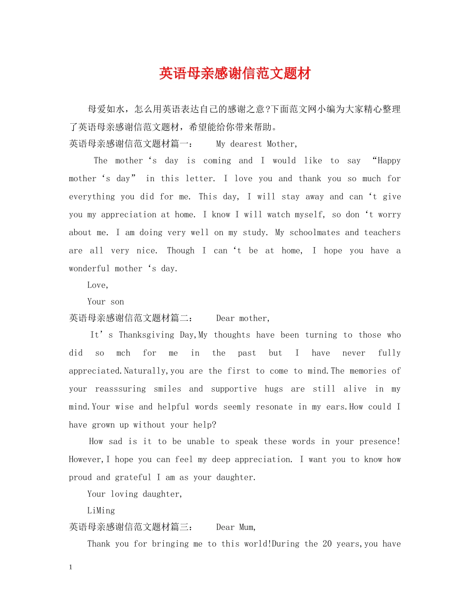 英语母亲感谢信范文题材 _第1页