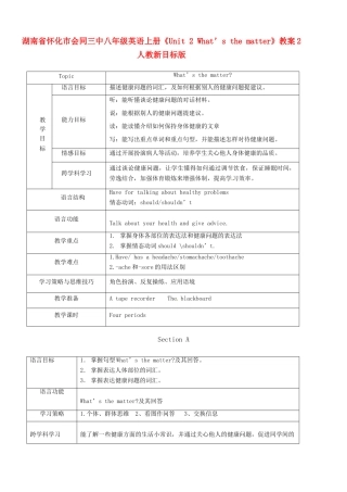 湖南省怀化市会同三中八年级英语上册《Unit 2 What’s the matter》教案2 人教新目标版