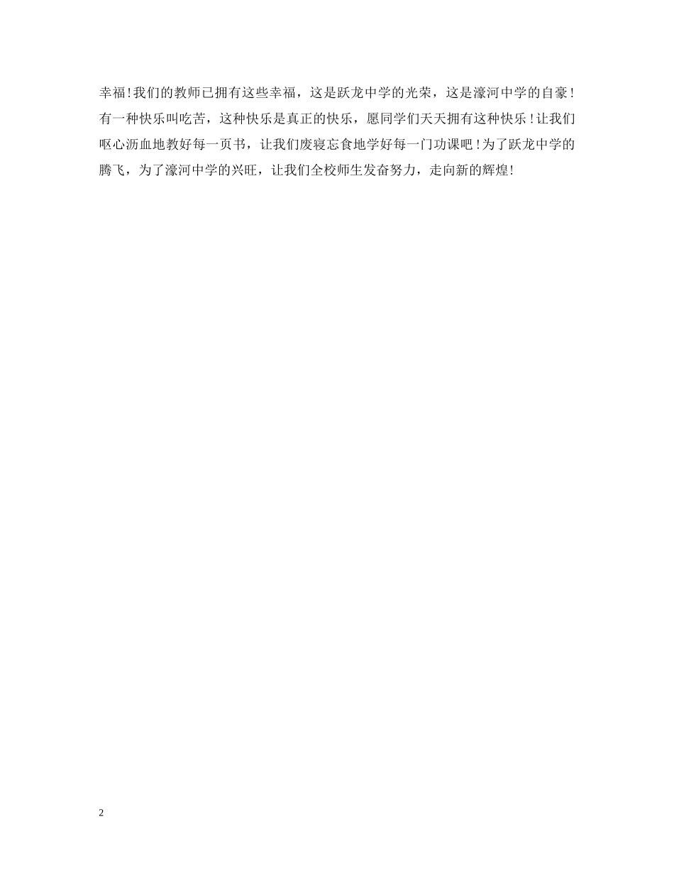 新年献辞() _第2页